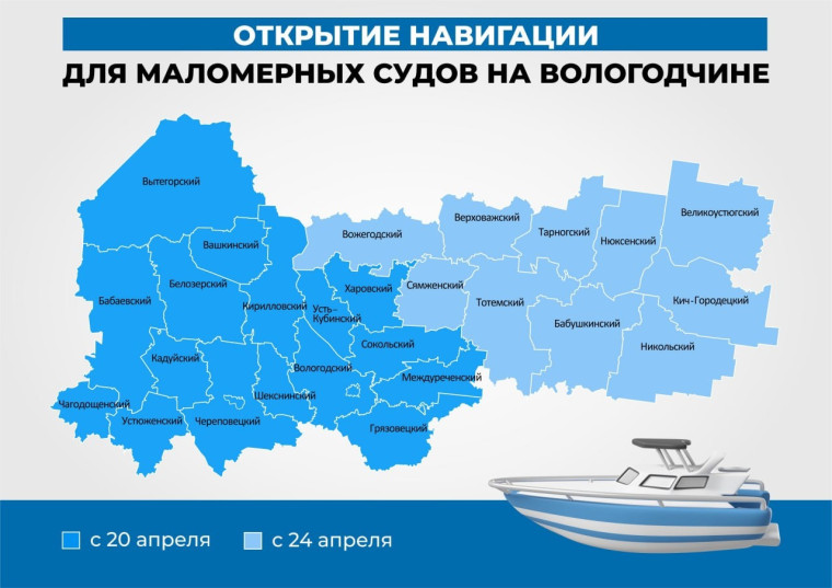 Губернатор области Олег Кувшинников сообщает об открытии навигации для маломерных судов. Губернатор области Олег Кувшинников сообщает об открытии навигации для маломерных судов.