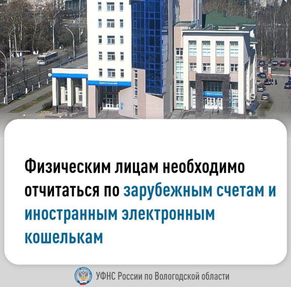 УФНС России по Вологодской области напоминает о сроках предоставления отчетов. УФНС России по Вологодской области напоминает о сроках предоставления отчетов.