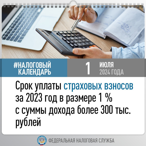 Срок уплаты страховых взносов. Срок уплаты страховых взносов.