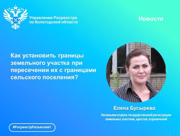 Рубрика Росреестра: спрашивали? Отвечаем!. Рубрика Росреестра: спрашивали? Отвечаем!.