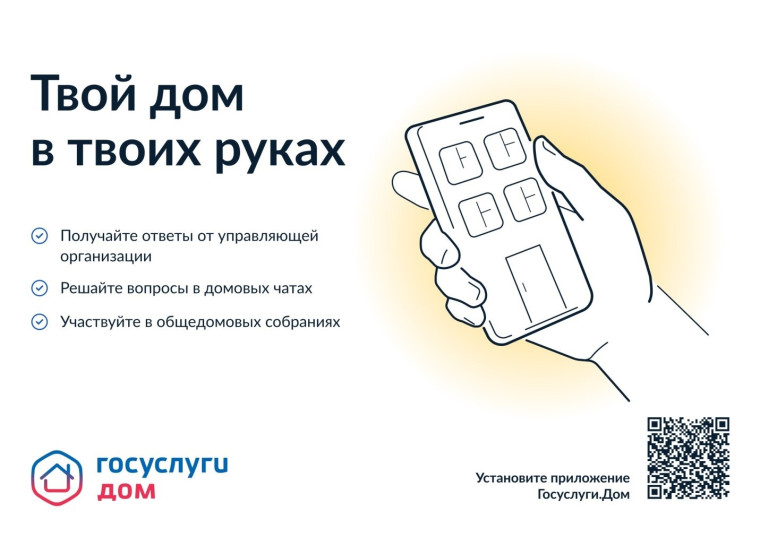 «Госуслуги.Дом» – это современный и эффективный инструмент для решения вопросов ЖКХ собственниками недвижимости в многоквартирных домах.. «Госуслуги.Дом» – это современный и эффективный инструмент для решения вопросов ЖКХ собственниками недвижимости в многоквартирных домах..