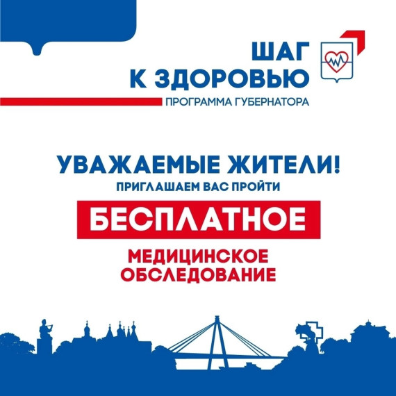 Программа Губернатора «Шаг к здоровью» в Чагоде. Программа Губернатора «Шаг к здоровью» в Чагоде.