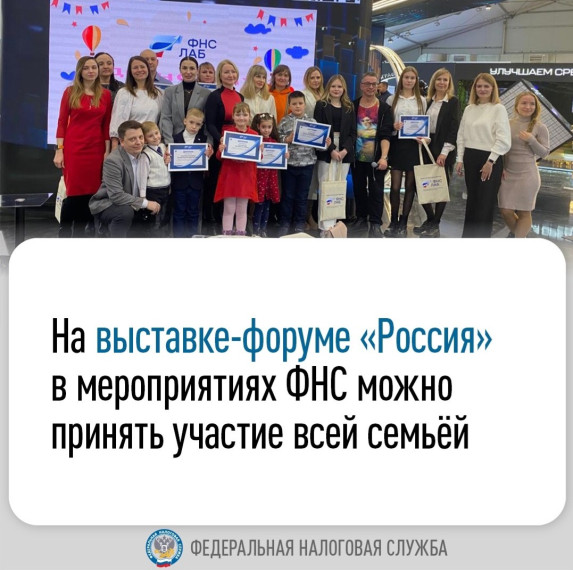 Предлагаем посетить наши мероприятия на выставке-форуме «Россия». Предлагаем посетить наши мероприятия на выставке-форуме «Россия».