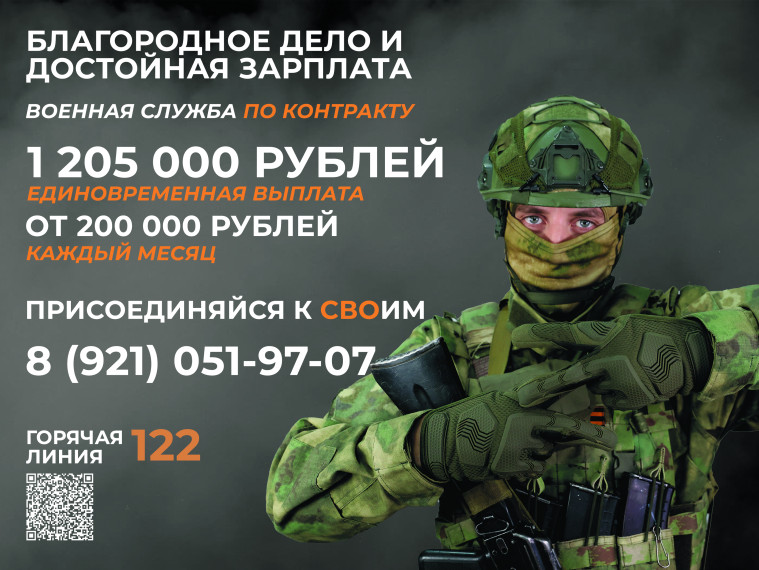 СЛУЖБА ПО КОНТРАКТУ: ПРИСОЕДИНЯЙСЯ К СВОИМ!. СЛУЖБА ПО КОНТРАКТУ: ПРИСОЕДИНЯЙСЯ К СВОИМ!.