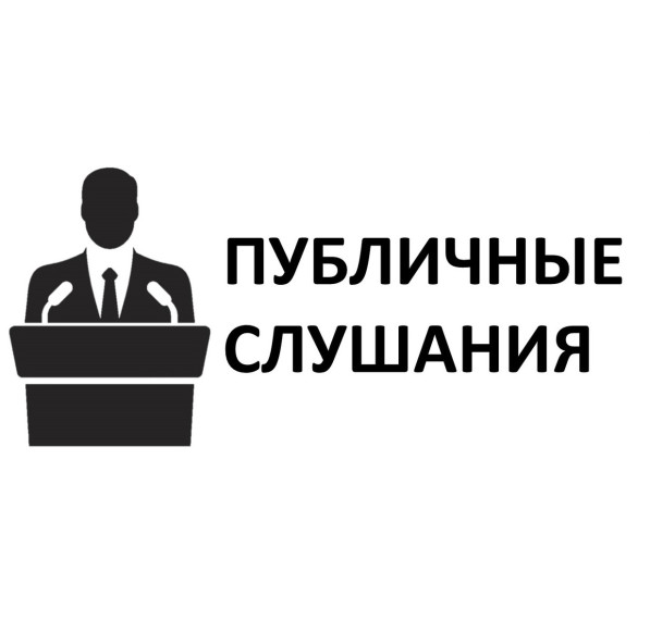 О проведении публичных слушаний по проектам решений по исполнению бюджетов за 2022 год. О проведении публичных слушаний по проектам решений по исполнению бюджетов за 2022 год.