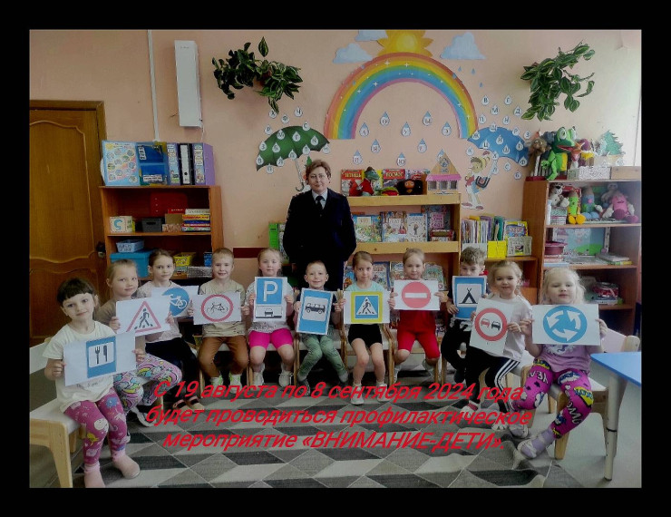 Профилактическое мероприятие "Внимание -дети" стартовало на Вологодчине. Профилактическое мероприятие "Внимание -дети" стартовало на Вологодчине.