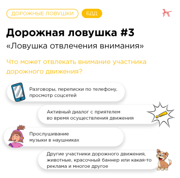 ПОХИТИТЕЛИ ВНИМАНИЯ. Опасность отвлечения на гаджеты при переходе дороги, управлении велосипедом и СИМ.. ПОХИТИТЕЛИ ВНИМАНИЯ. Опасность отвлечения на гаджеты при переходе дороги, управлении велосипедом и СИМ..