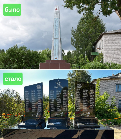 В деревне Мегрино установили новый памятник ВОВ. В деревне Мегрино установили новый памятник ВОВ.