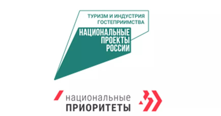 В России запустили программу поддержки бизнеса на туристических автомаршрутах. В России запустили программу поддержки бизнеса на туристических автомаршрутах.