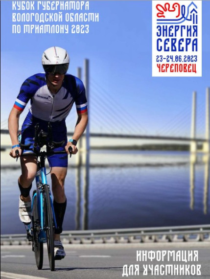 ЭНЕРГИЯ СЕВЕРА. ЭНЕРГИЯ СЕВЕРА.