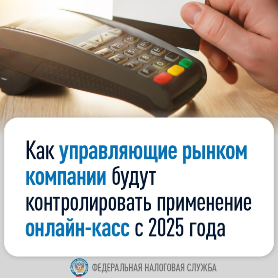 С 1 марта 2025 года будут действовать новые правила взаимодействия арендаторов и управляющих рынками компаний (УРК). С 1 марта 2025 года будут действовать новые правила взаимодействия арендаторов и управляющих рынками компаний (УРК).