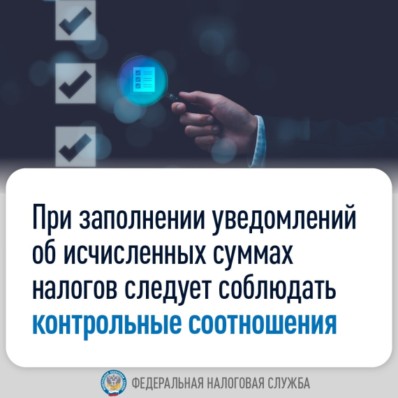 Контрольные соотношения помогут определить корректность заполнения показателей в документах. Контрольные соотношения помогут определить корректность заполнения показателей в документах.