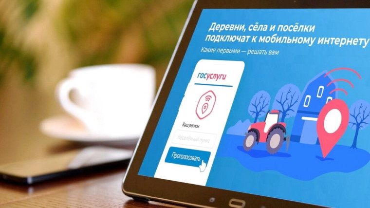 Голосование за участие в проекте УЦН 2.0 от Минцифры России продолжается. Голосование за участие в проекте УЦН 2.0 от Минцифры России продолжается.