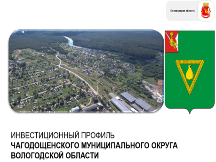 Любому инвестору, принявшему решение вложить средства в экономику нашего округа, будет оказана всесторонняя поддержка на всех этапах реализации инвестпроекта!. Любому инвестору, принявшему решение вложить средства в экономику нашего округа, будет оказана всесторонняя поддержка на всех этапах реализации инвестпроекта!.
