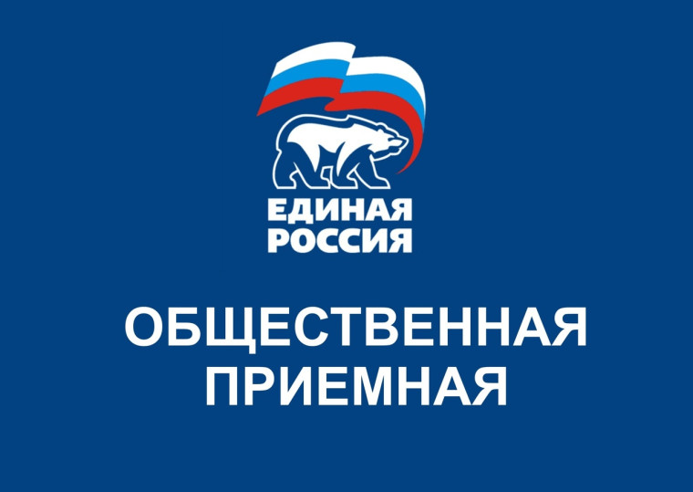 График приема в Чагодощенской местной общественной приемной ВПП «Единая Россия» на июнь.. График приема в Чагодощенской местной общественной приемной ВПП «Единая Россия» на июнь..