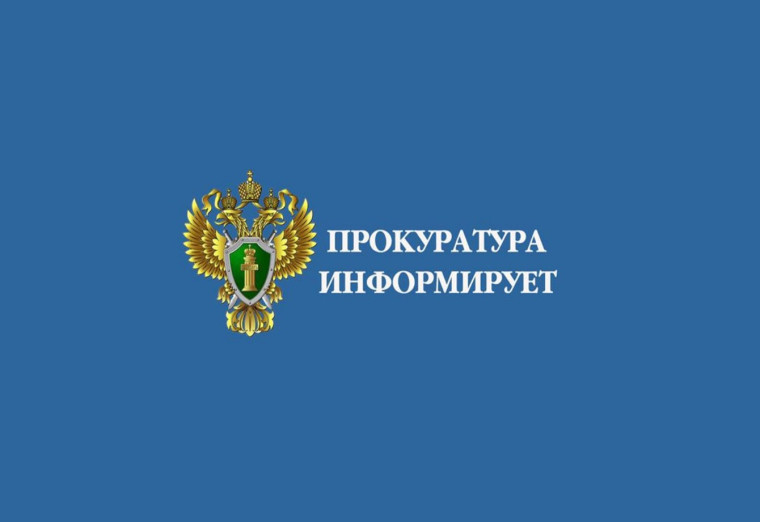 Прокуратура Чагодощенского округа предупреждает об участившихся фактах новых способов дистанционного мошенничества. Прокуратура Чагодощенского округа предупреждает об участившихся фактах новых способов дистанционного мошенничества.