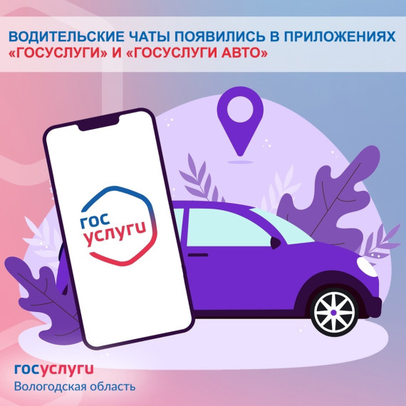 Сообщить, что с автомобилем что-то случилось, или разрешить конфликт на дороге теперь гораздо проще. Сообщить, что с автомобилем что-то случилось, или разрешить конфликт на дороге теперь гораздо проще.