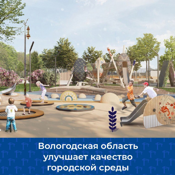 В России подвели итоги Индекса качества городской среды за 2024 год. В России подвели итоги Индекса качества городской среды за 2024 год.
