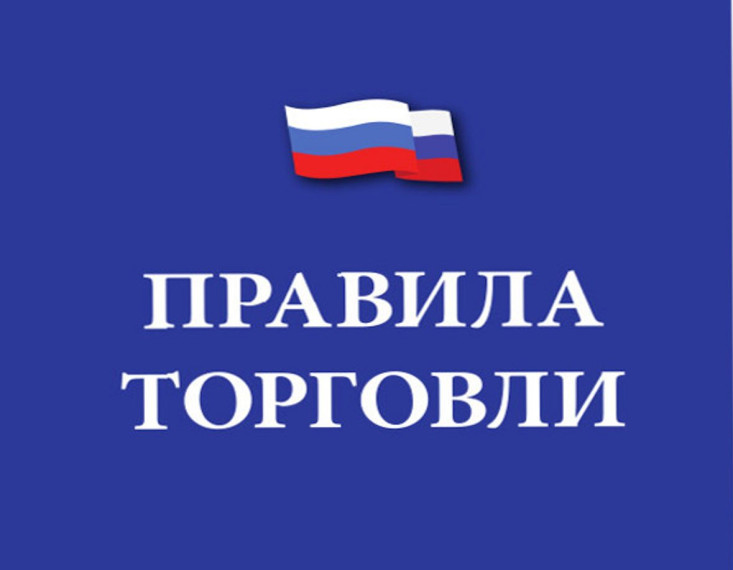 Основные требования при организации ярмарочной торговли и оказании услуг общественного питания на ярмарках. Основные требования при организации ярмарочной торговли и оказании услуг общественного питания на ярмарках.