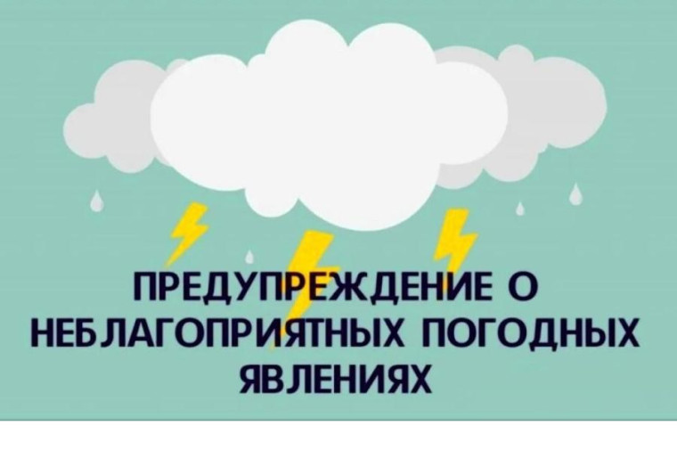 Рекомендации по проведению мероприятий в связи со складывающейся метеорологической обстановкой на территории Вологодской области по состоянию на 14.05.2025. Рекомендации по проведению мероприятий в связи со складывающейся метеорологической обстановкой на территории Вологодской области по состоянию на 14.05.2025.