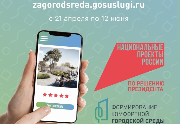 Вологодская область заняла второе место в стране по вовлечению населения в общественные голосования на портале Госуслуг. Вологодская область заняла второе место в стране по вовлечению населения в общественные голосования на портале Госуслуг.