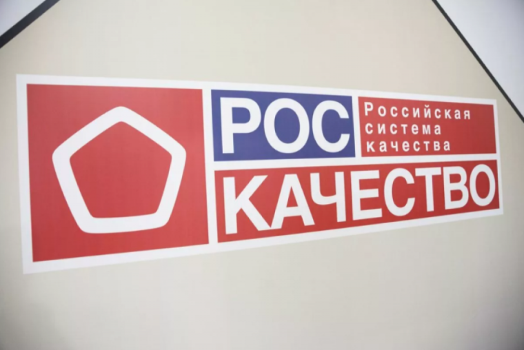 Роскачество объявляет о запуске конкурса «Лидер качества». Роскачество объявляет о запуске конкурса «Лидер качества».