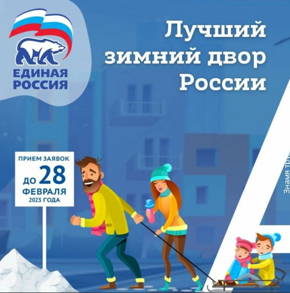 Лучший зимний двор России. Лучший зимний двор России.