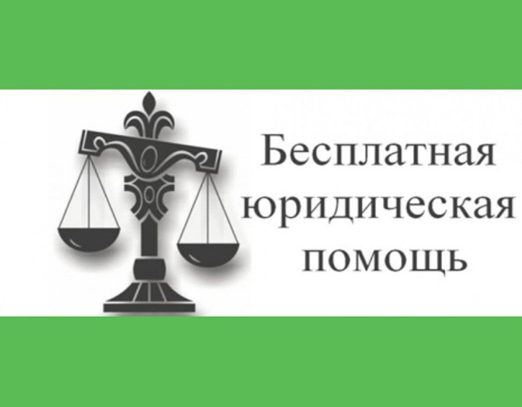 Адвокаты помогут вологжанам бесплатно. Адвокаты помогут вологжанам бесплатно.
