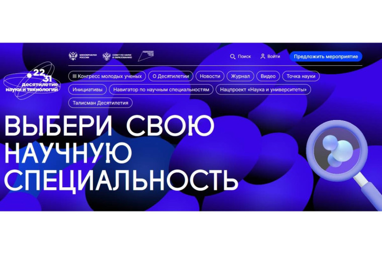 Навигатор по научным специальностям запущен в России. Навигатор по научным специальностям запущен в России.