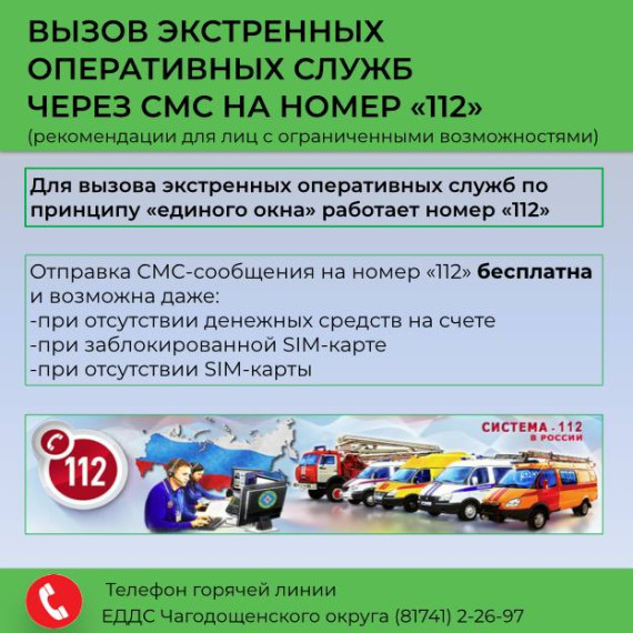 Для своевременного и качественного оказания помощи в экстремальных ситуациях подготовили для вас памятки с актуальными номерами телефонов экстренных оперативных и иных служб.. Для своевременного и качественного оказания помощи в экстремальных ситуациях подготовили для вас памятки с актуальными номерами телефонов экстренных оперативных и иных служб..
