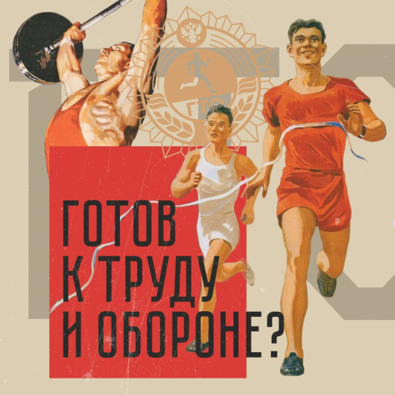 Как сдать нормы ГТО?. Как сдать нормы ГТО?.